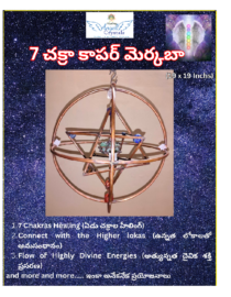 Copper Hanging Merkaba with crystals